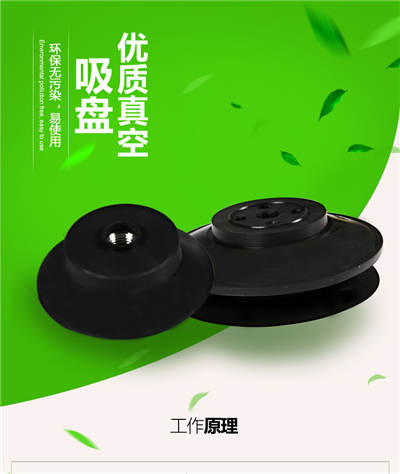 什麽是真空（kōng）吸盤（pán）?