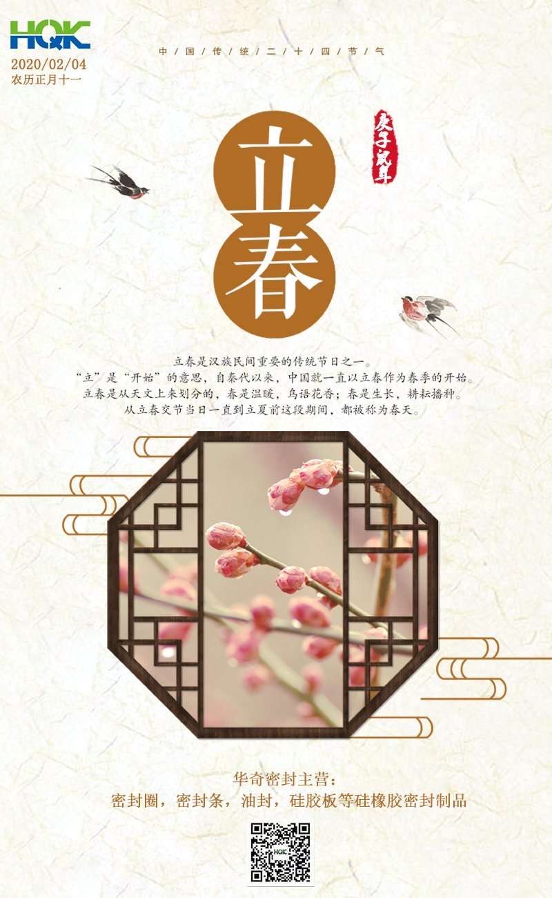 立春-亚洲Av无码不卡Av毛片祝您新春安康