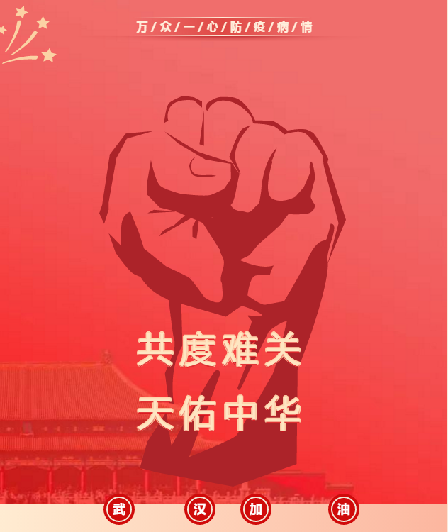 抵抗疫情，人人有責-亚洲Av无码不卡Av毛片開工前已全方（fāng）位消毒清潔