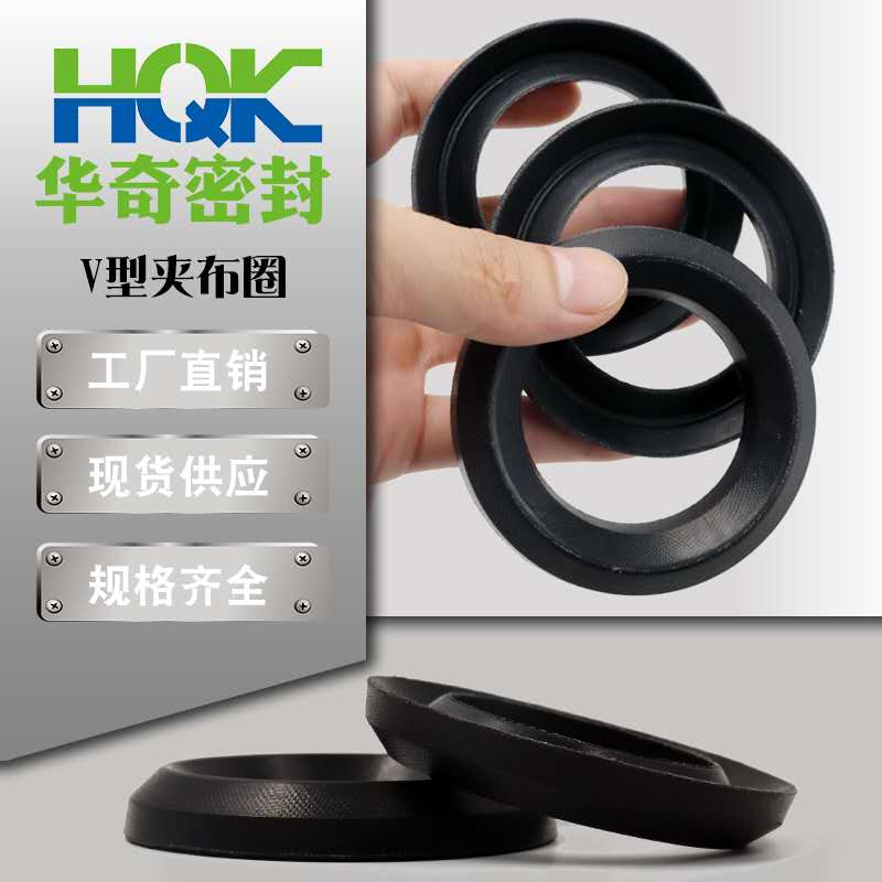 討論V型（xíng）夾布圈密封性能（néng）