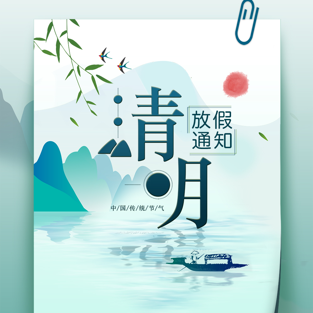 2020年亚洲Av无码不卡Av毛片密封清明放假通知