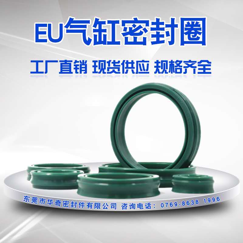 亚洲Av无码不卡Av毛片密封優質EU氣缸密封圈產品簡介