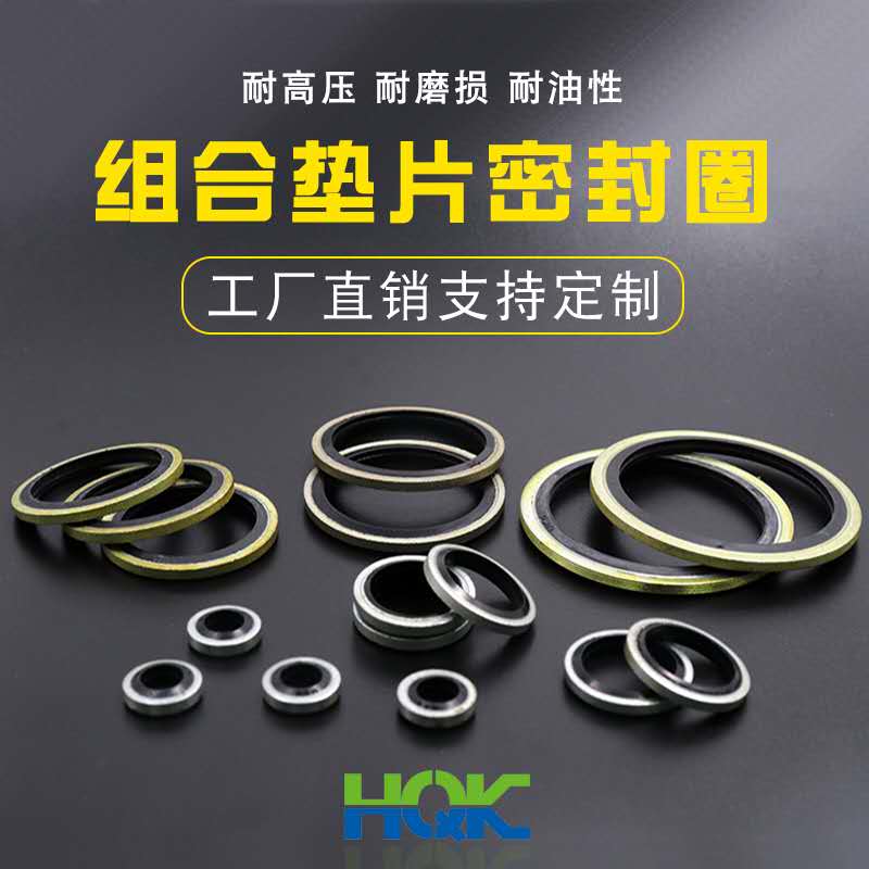 組合墊密封圈機械製造業得到廣泛應用