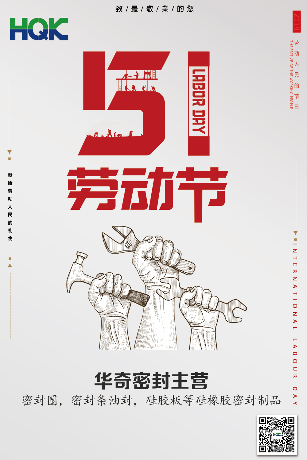 勞動最光榮--亚洲Av无码不卡Av毛片密封五一放假通知