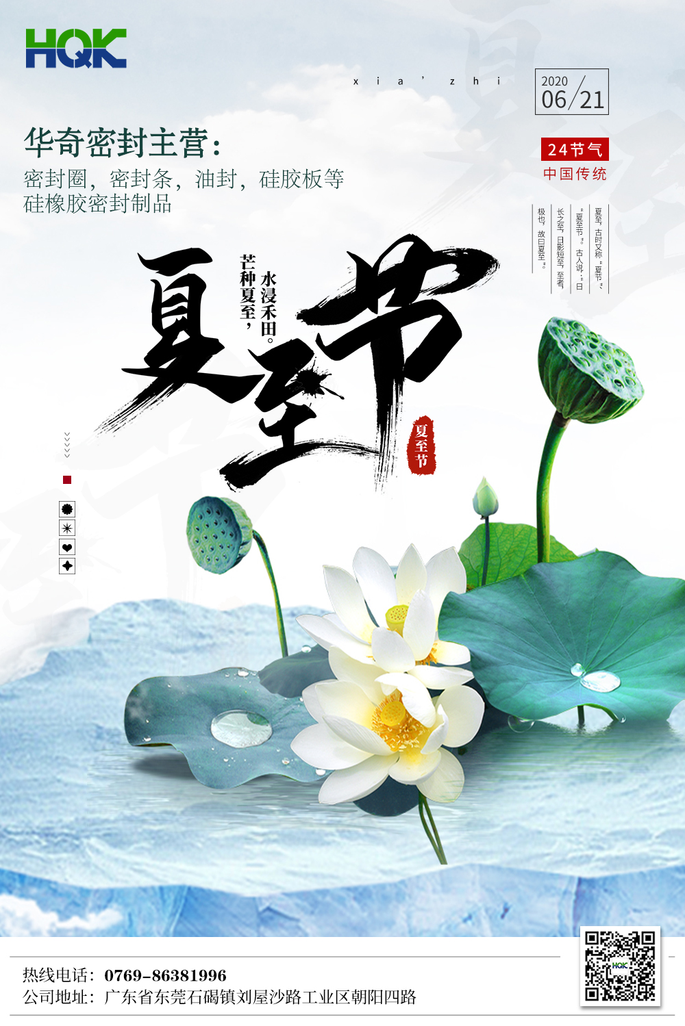 父親節恰逢夏至（zhì），即便晝夜長短但他愛你的（de）姿態，從未（wèi）改變！