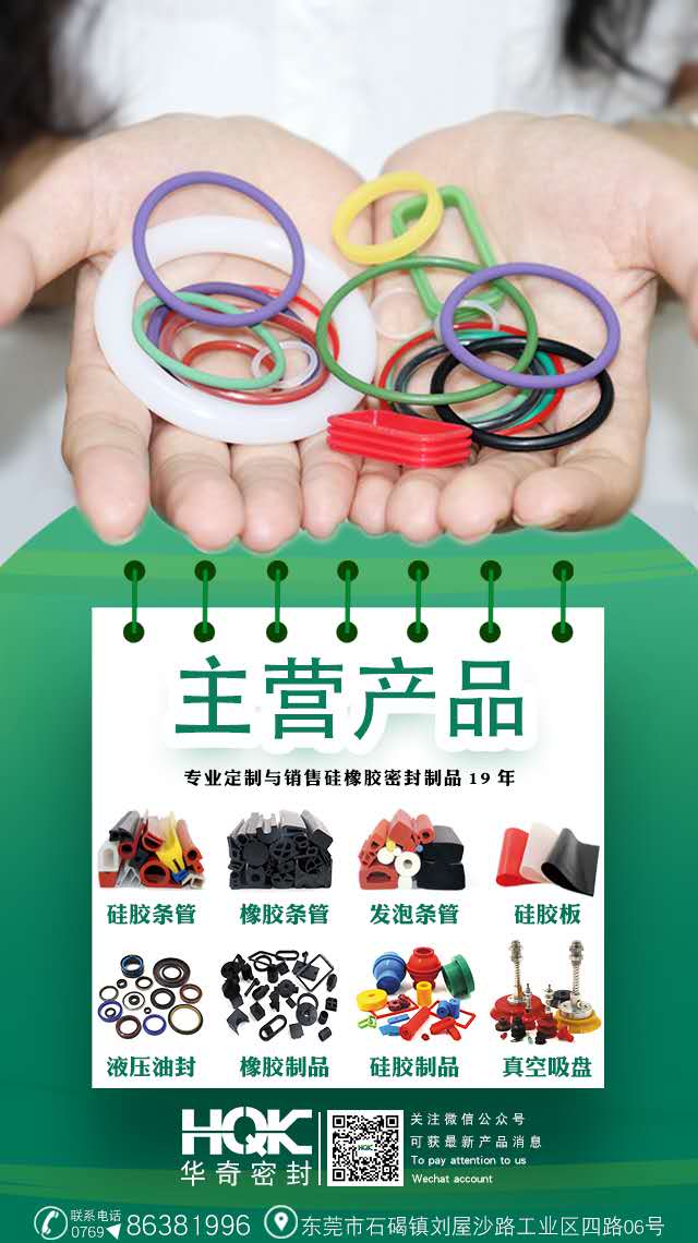 密封圈用於往複（fù）運動密（mì）封時（shí）的（de）密封原理