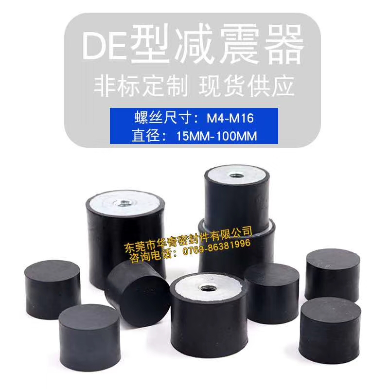 來看看橡膠減震（zhèn）器主要應（yīng）用領域！