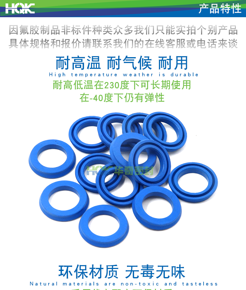 O型橡（xiàng）膠密封圈是生產數量最大、用途（tú）最廣的一種密封元（yuán）件