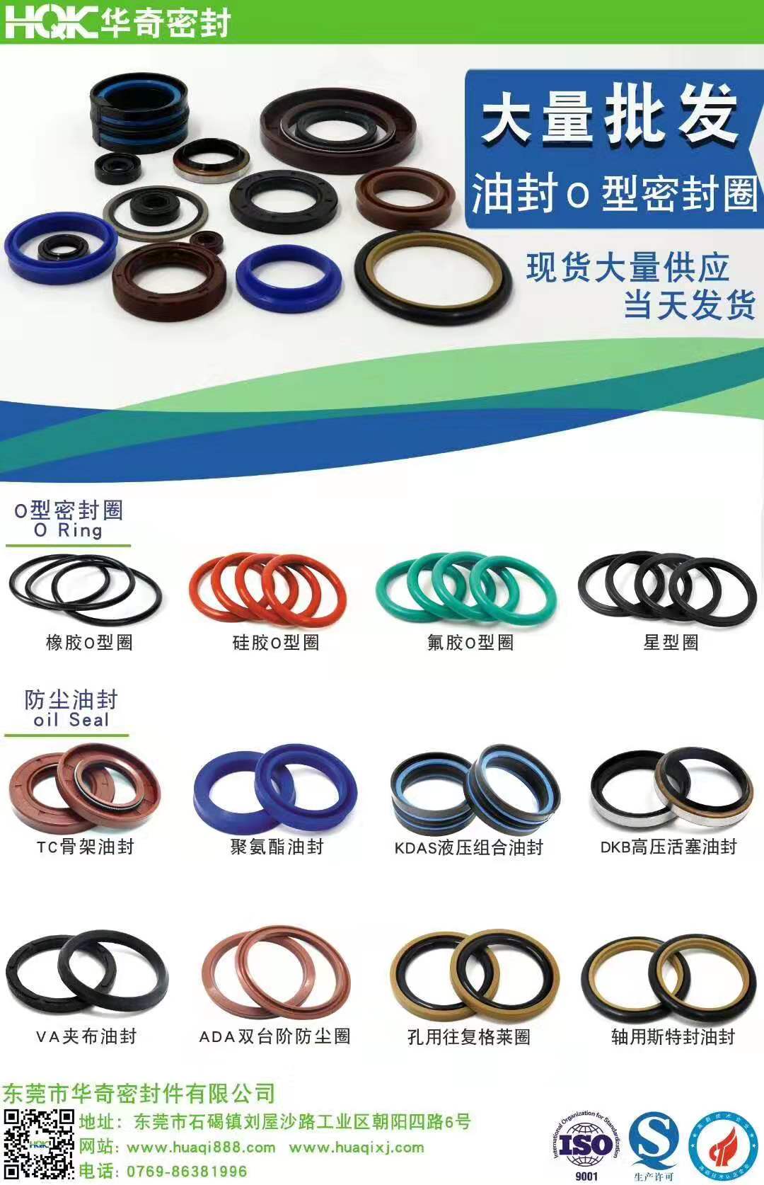 O形密封圈用於靜密（mì）封時的密（mì）封原理