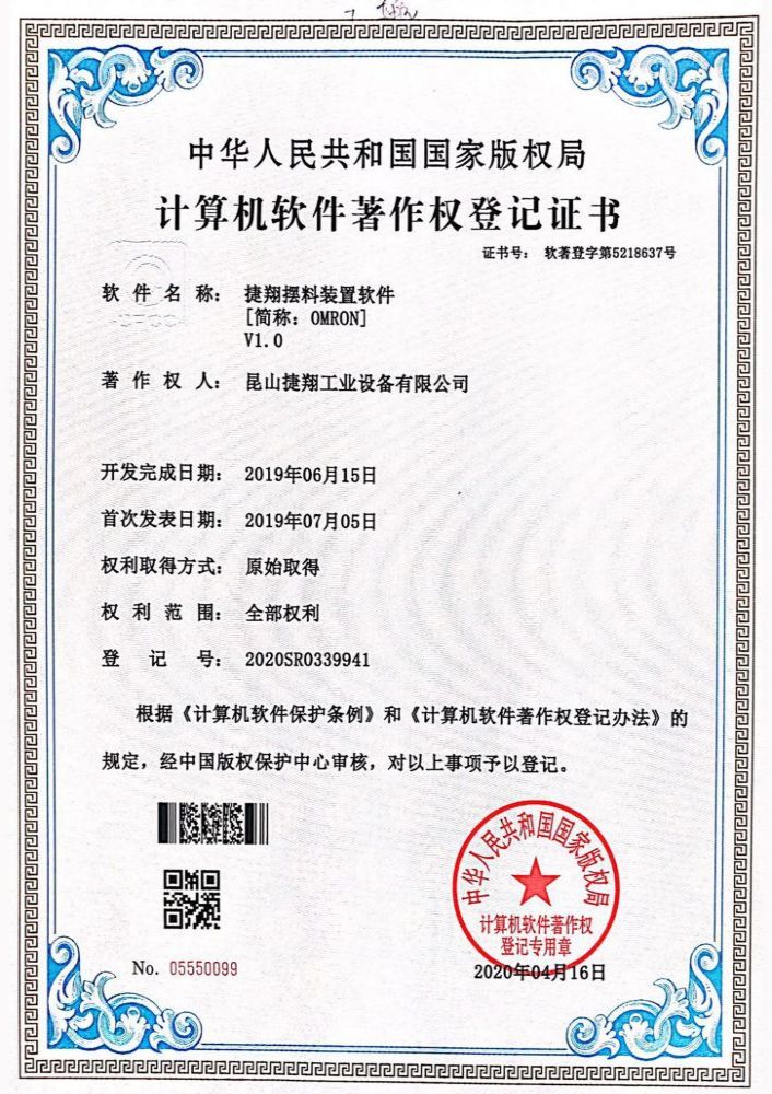 99在线精品国产不卡在线观看擺料裝置軟件（jiàn）