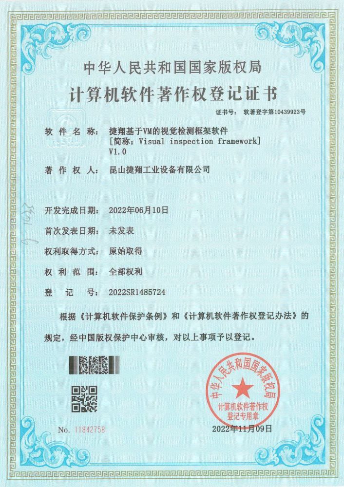 99在线精品国产不卡在线观看基於VM的視覺檢測框架（jià）軟（ruǎn）件