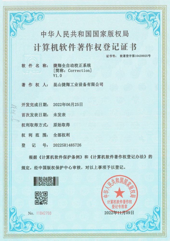 99在线精品国产不卡在线观看全自動校正係統